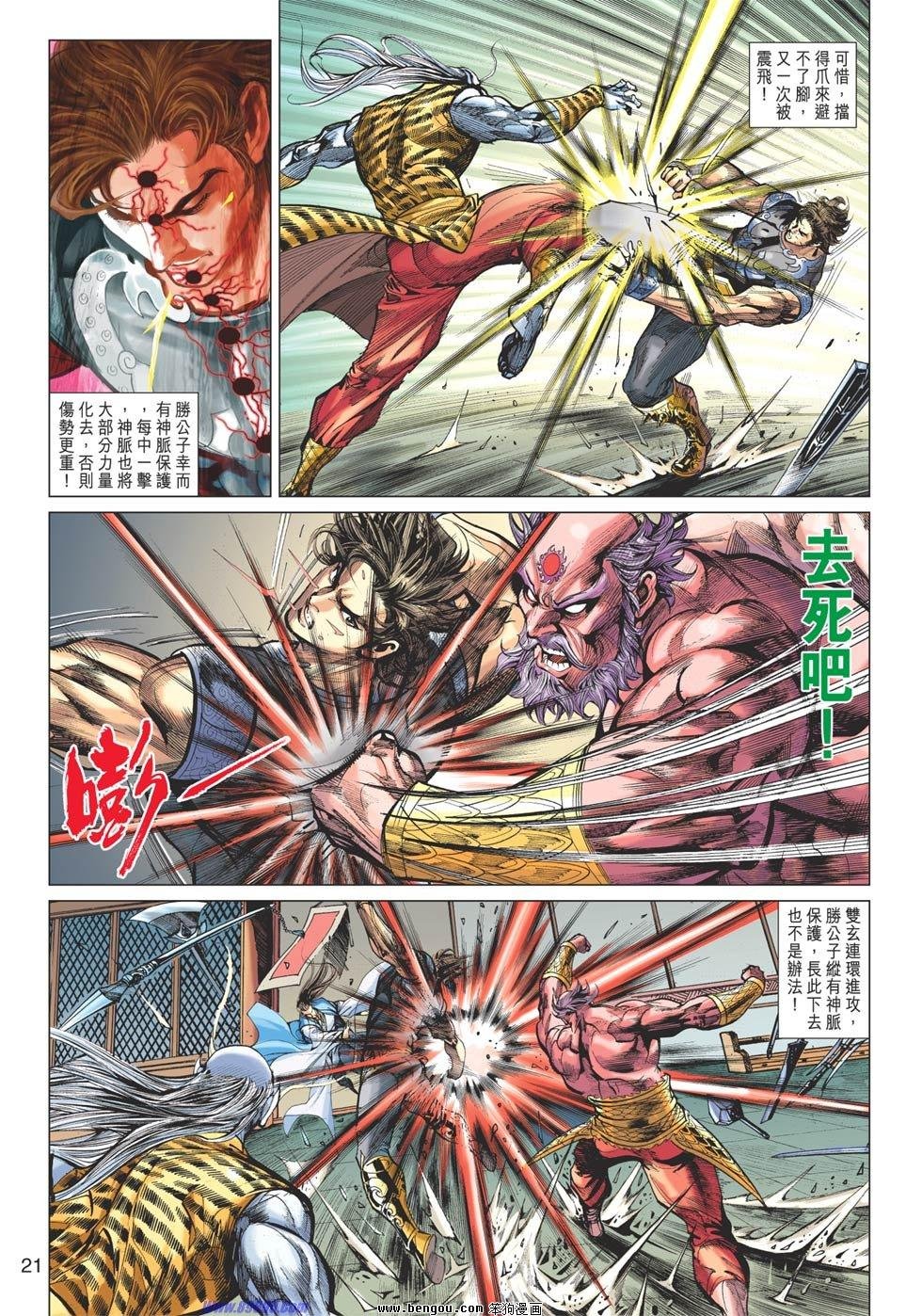第84话