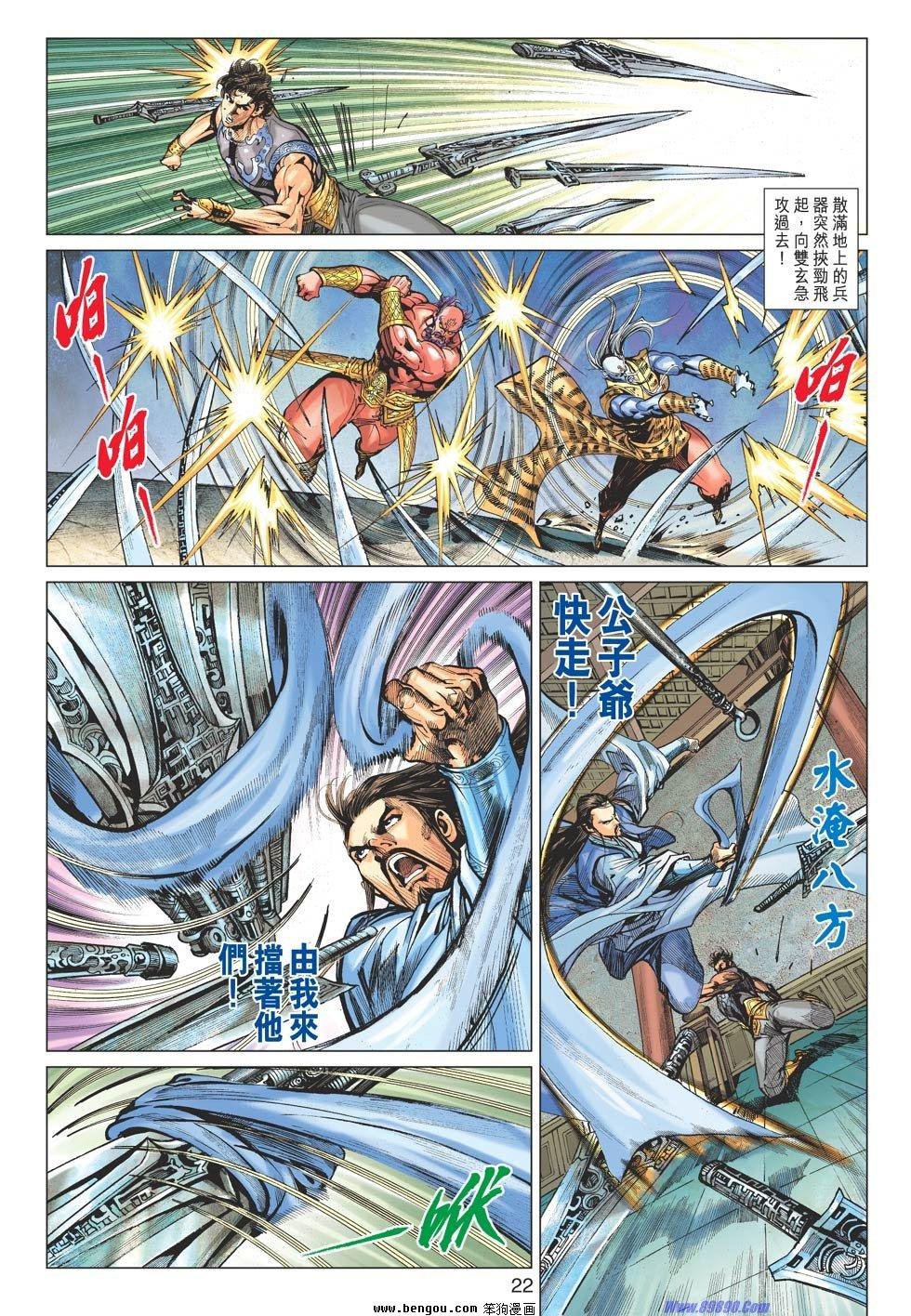 第84话