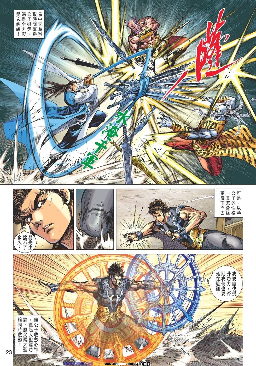 第84话
