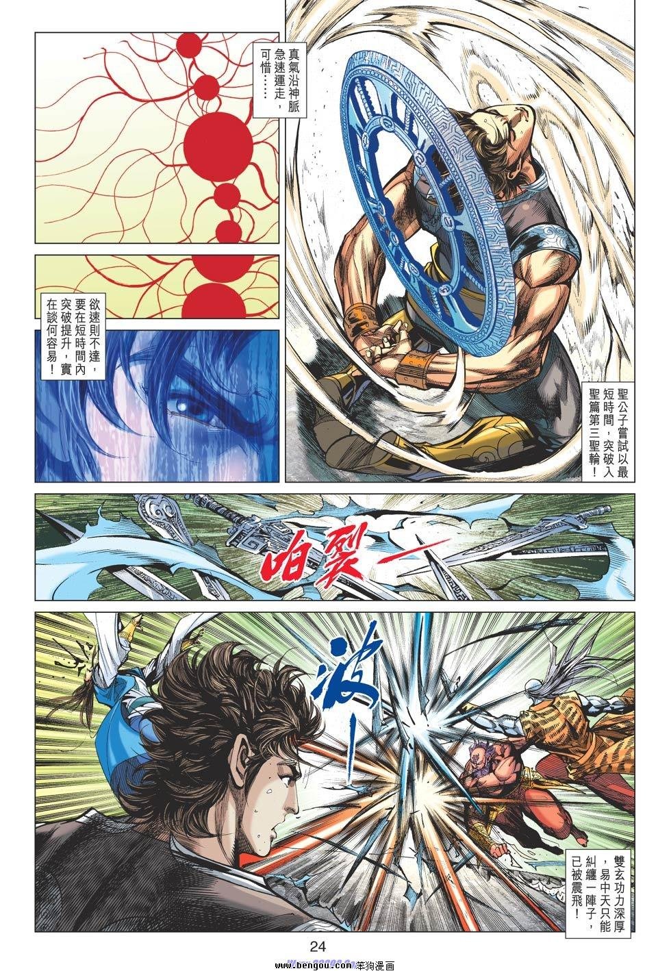 第84话