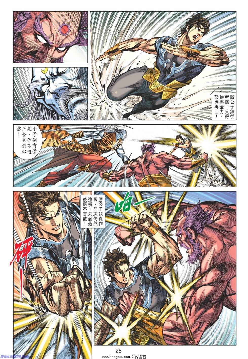 第84话