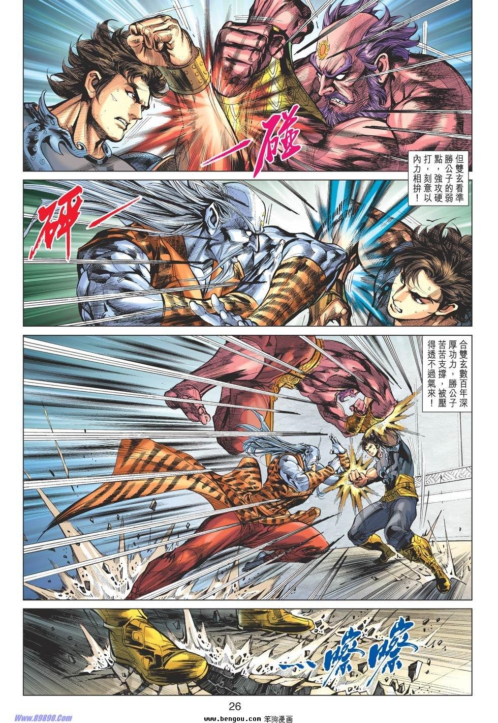 第84话