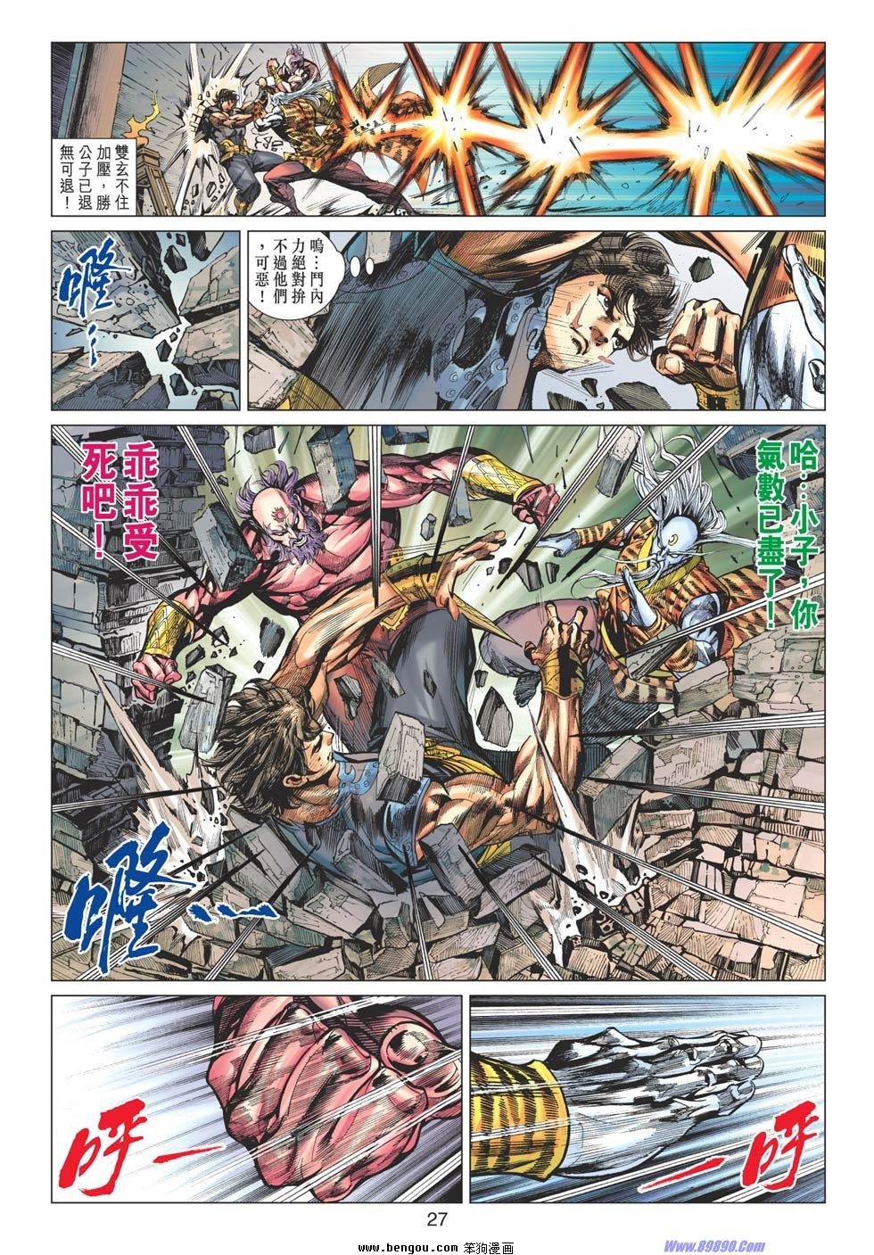 第84话