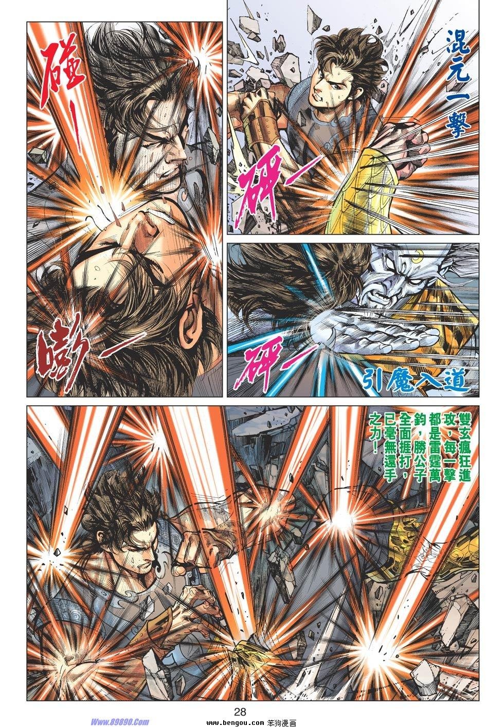 第84话