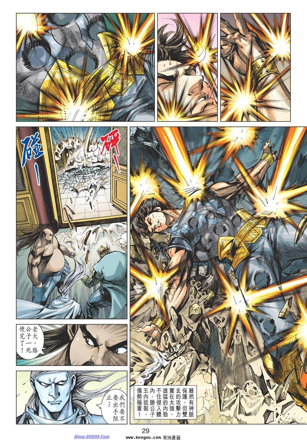 第84话