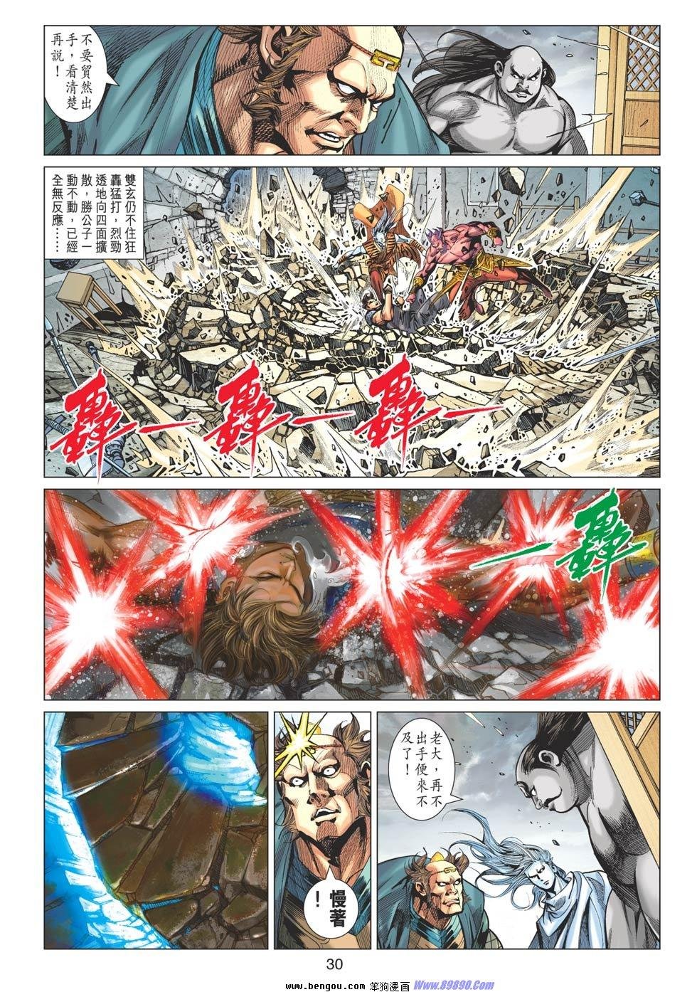 第84话