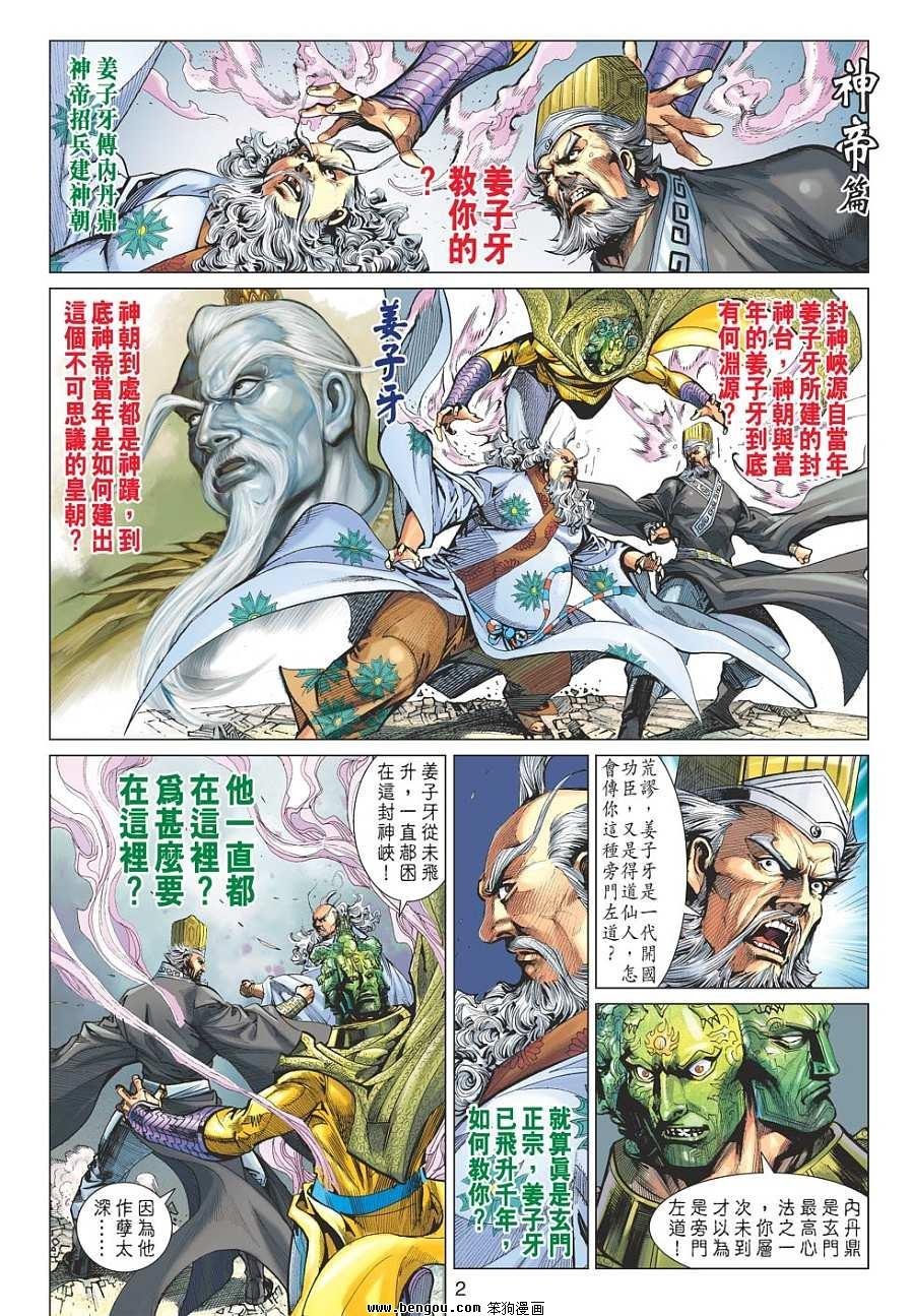 第85话