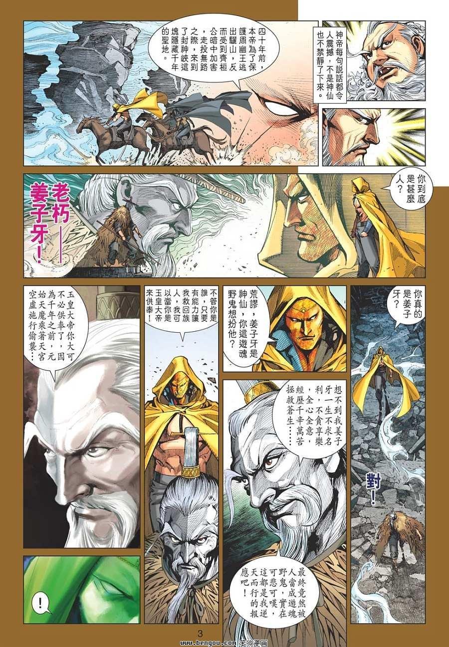 第85话