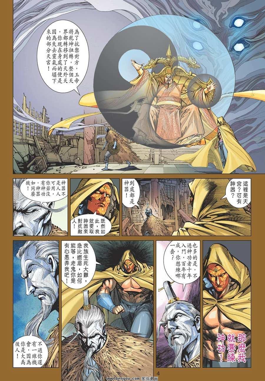 第85话