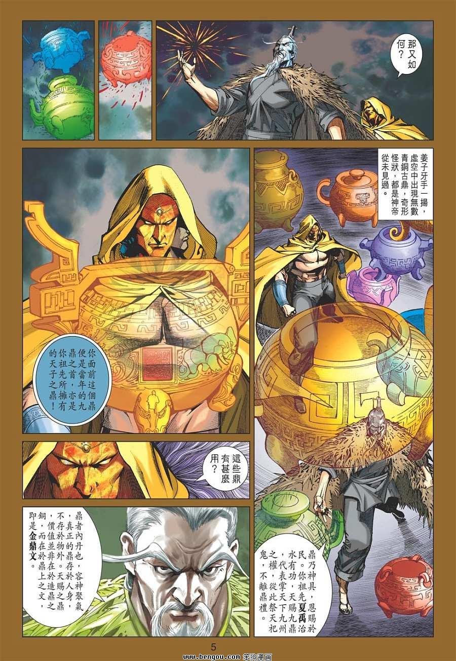 第85话