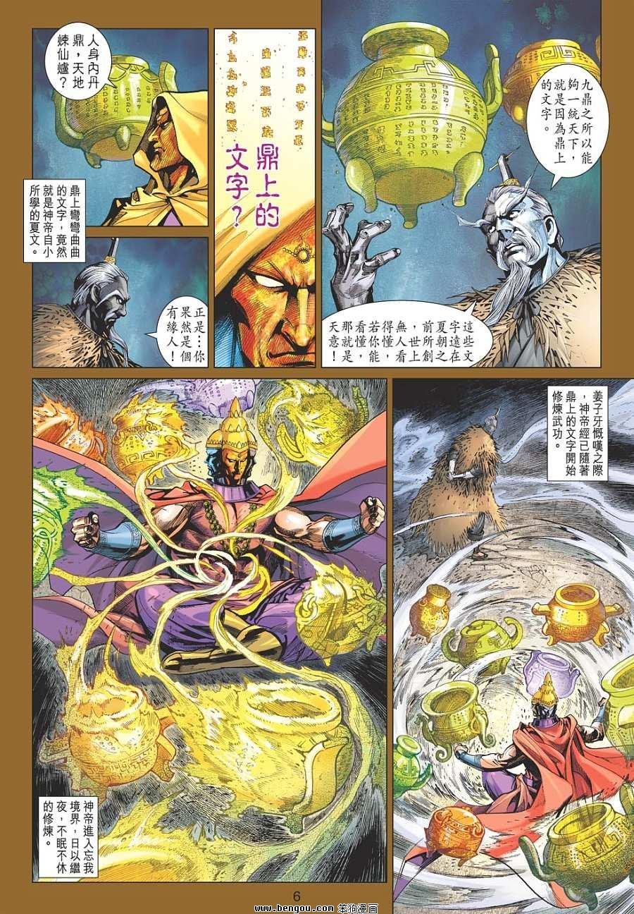 第85话
