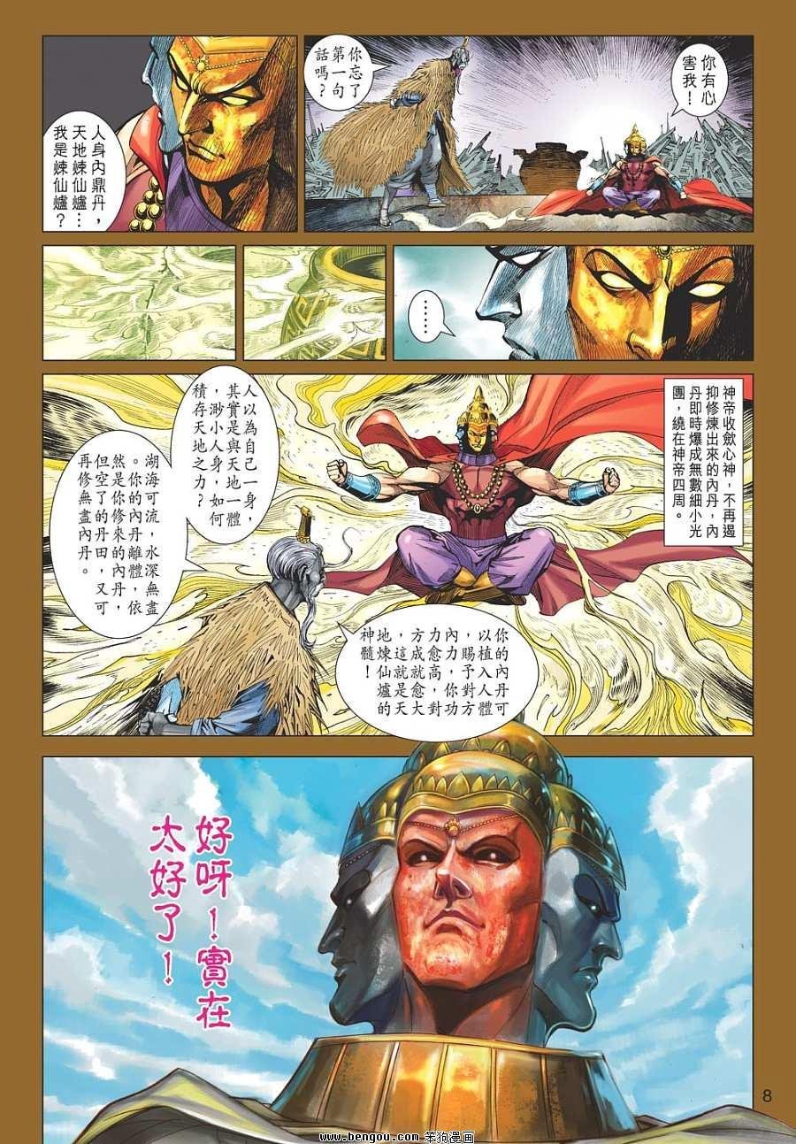 第85话