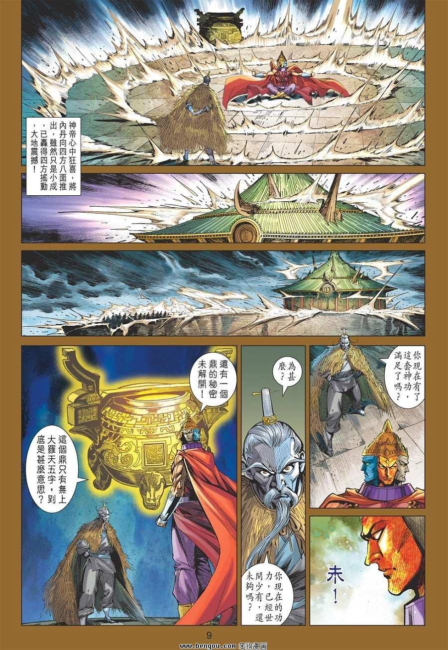 第85话