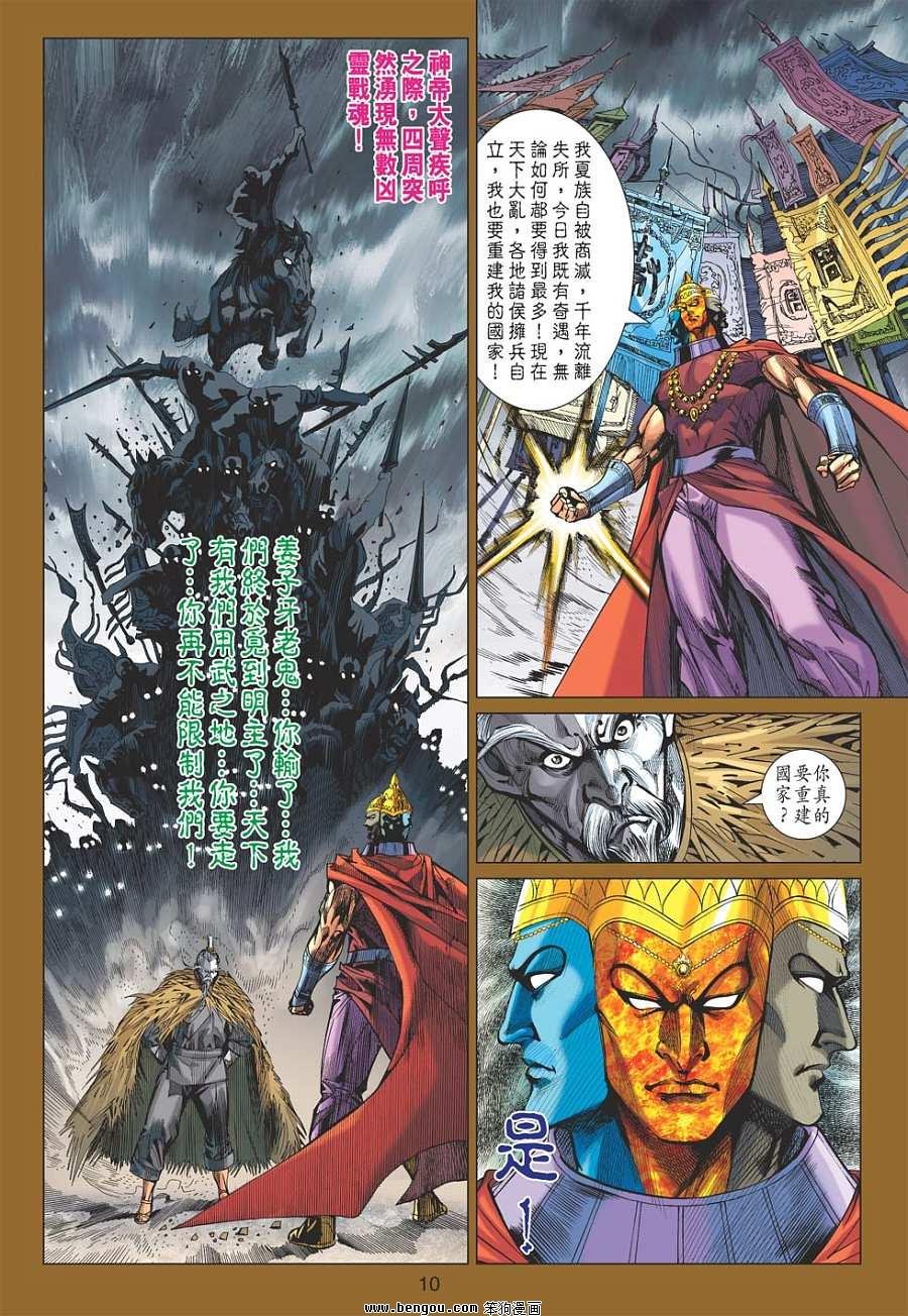 第85话