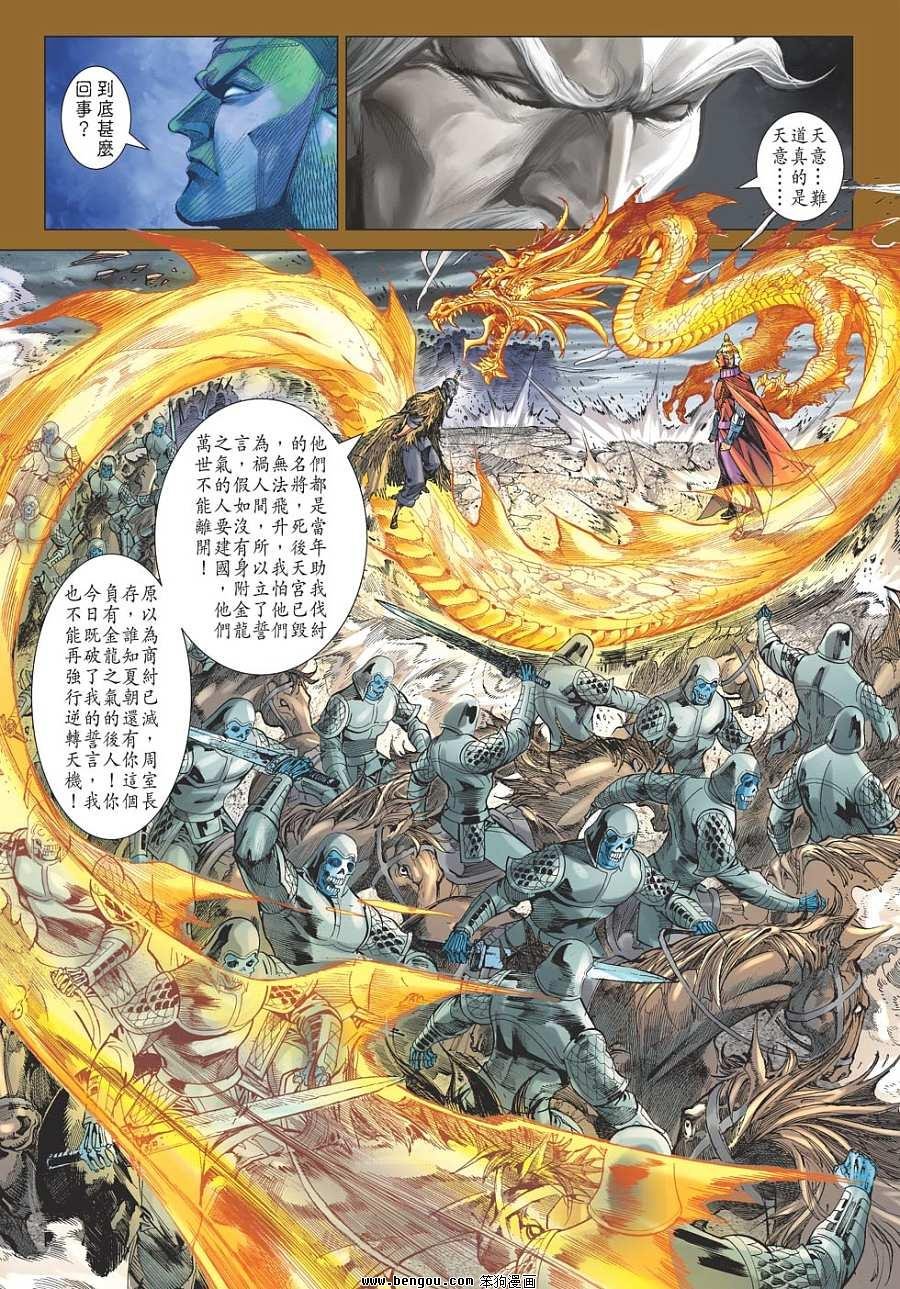 第85话