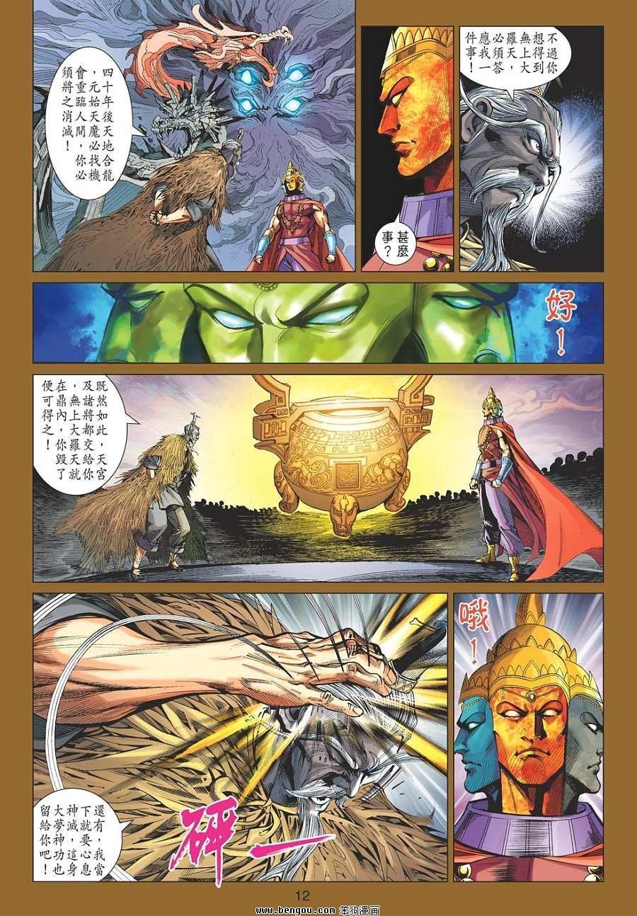 第85话
