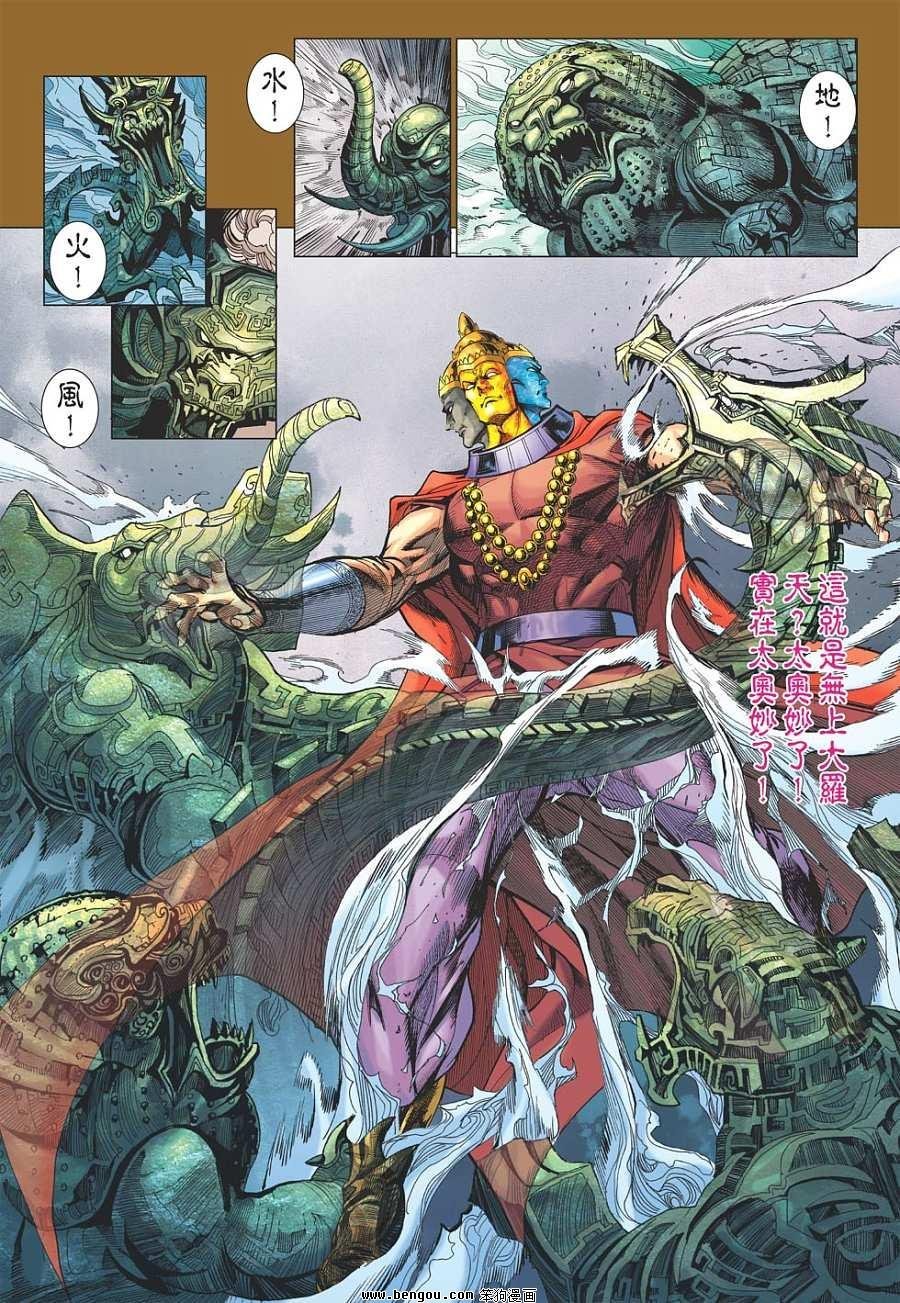 第85话