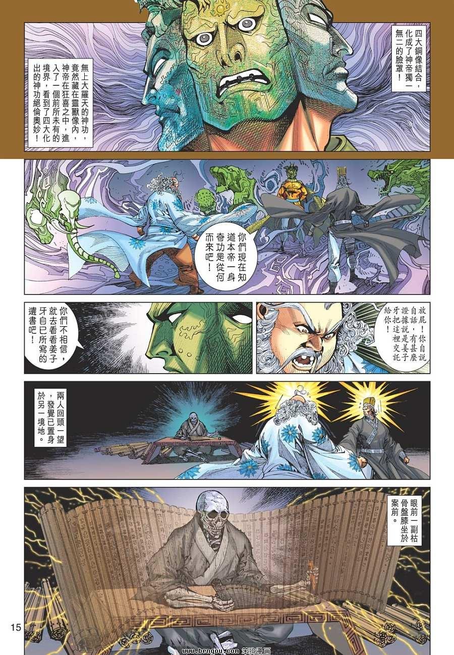 第85话