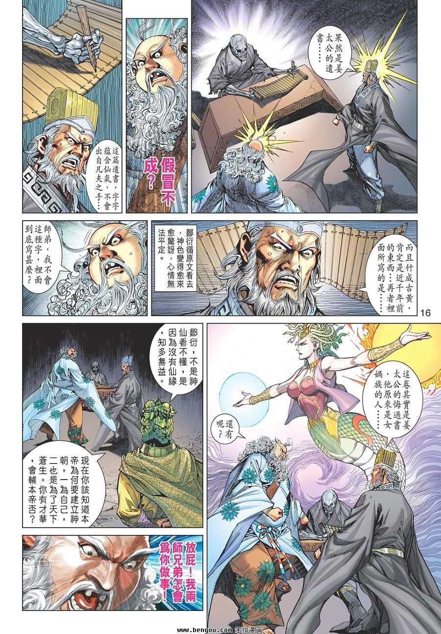 第85话