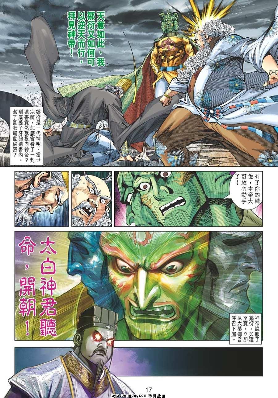 第85话