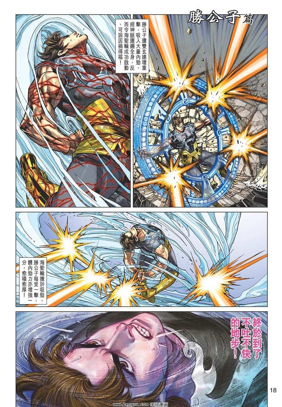 第85话