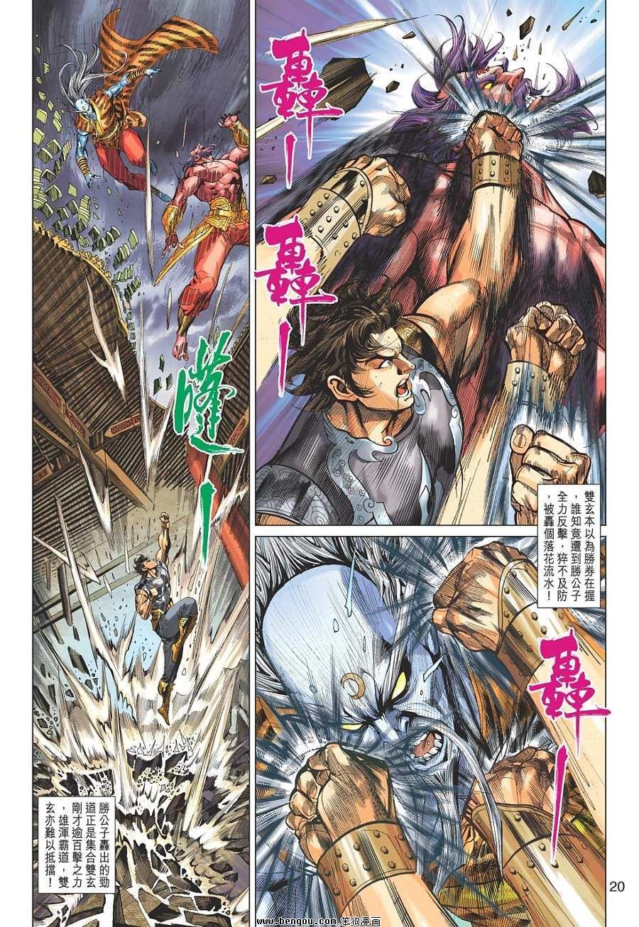 第85话