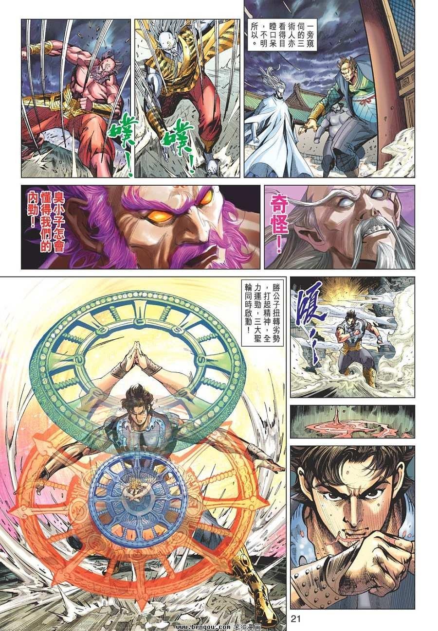 第85话