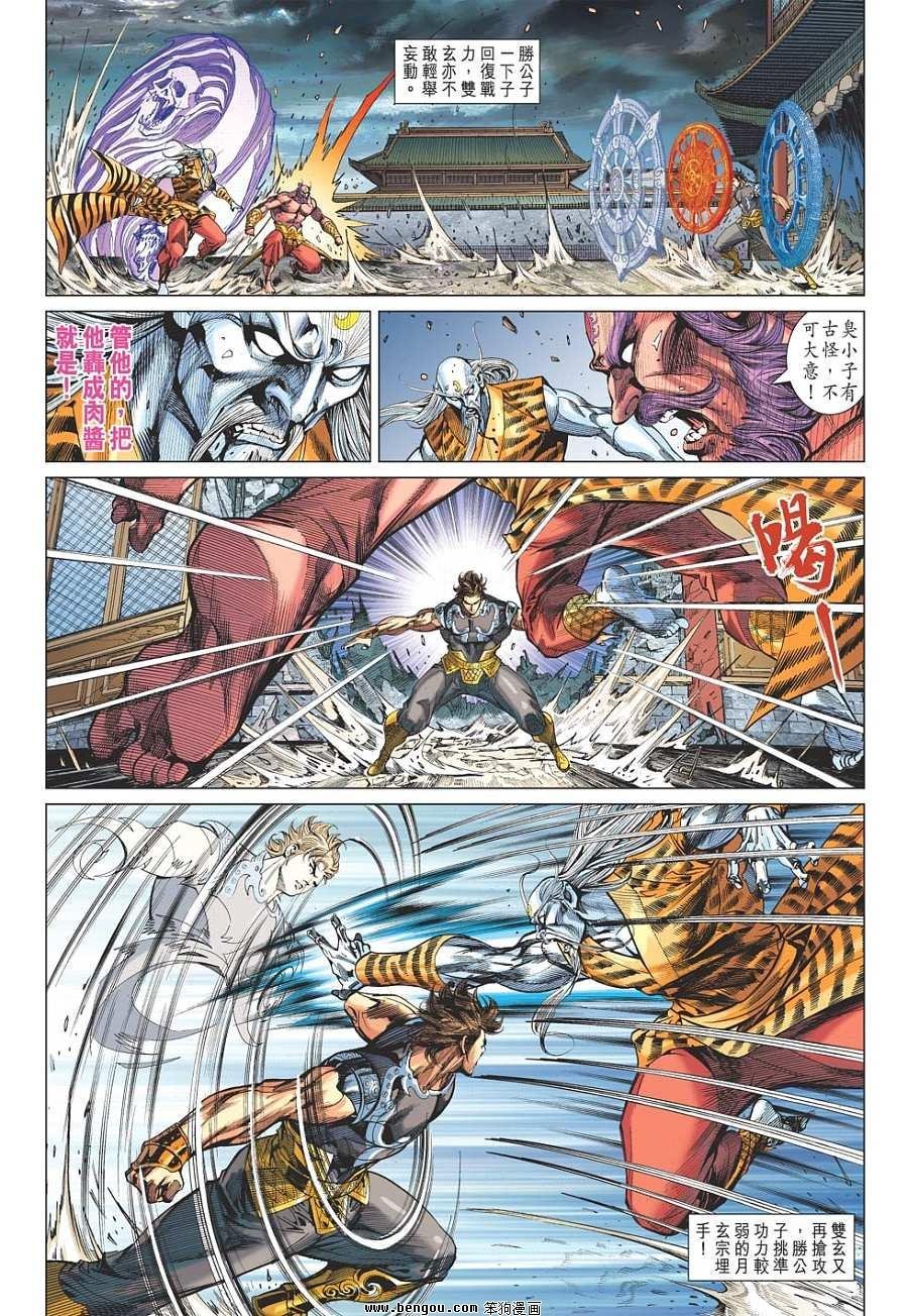 第85话