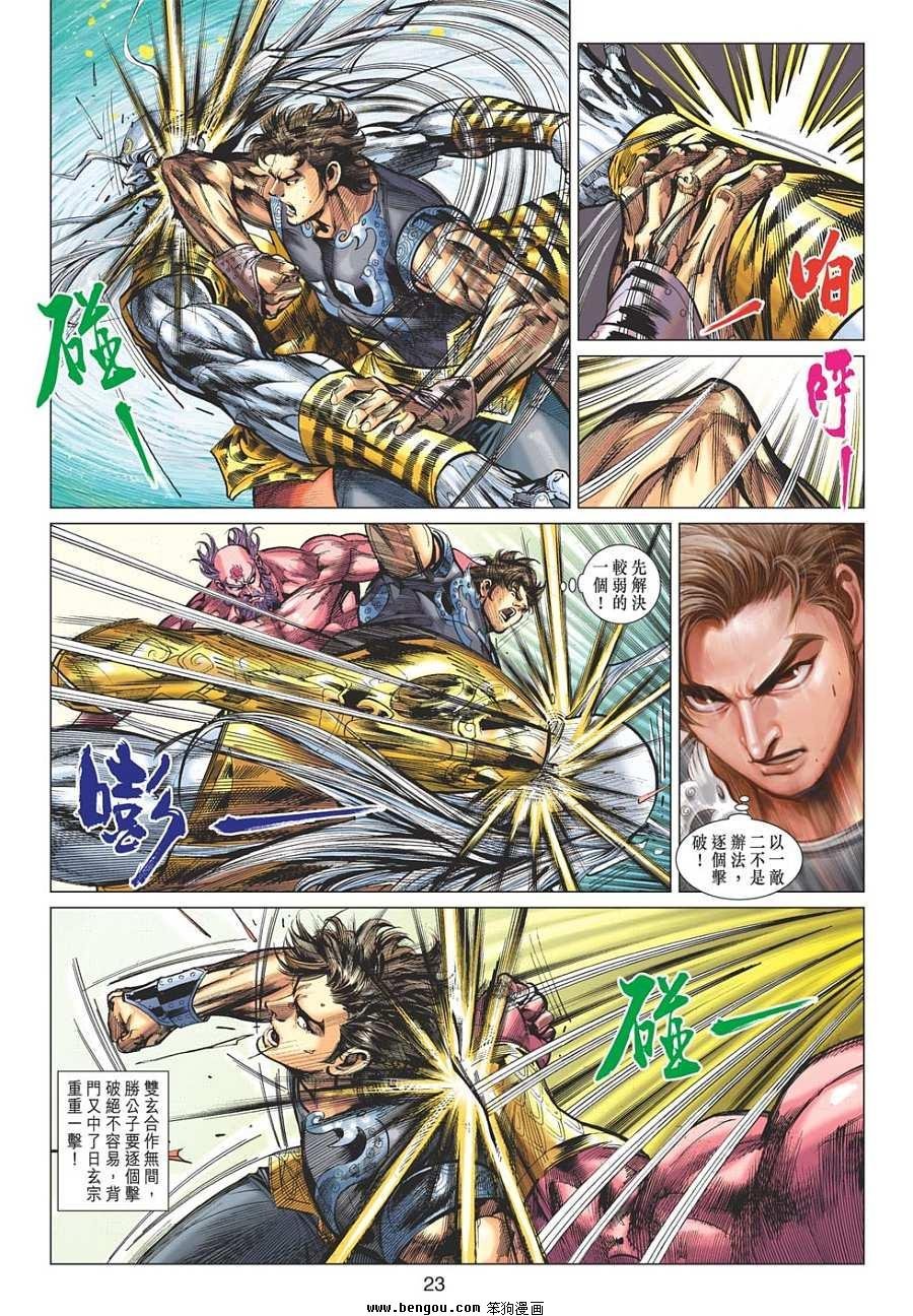 第85话