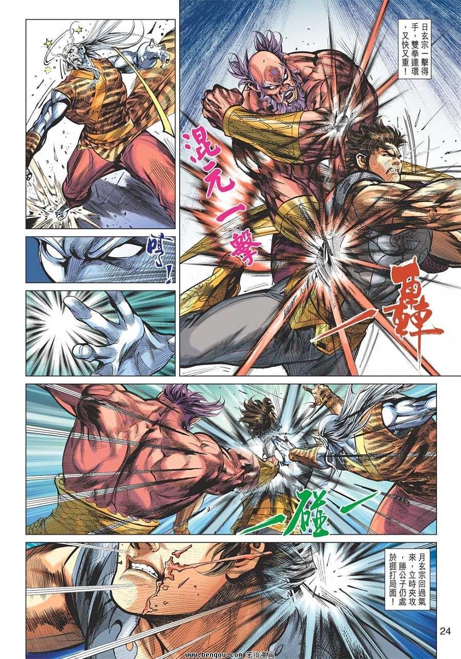 第85话