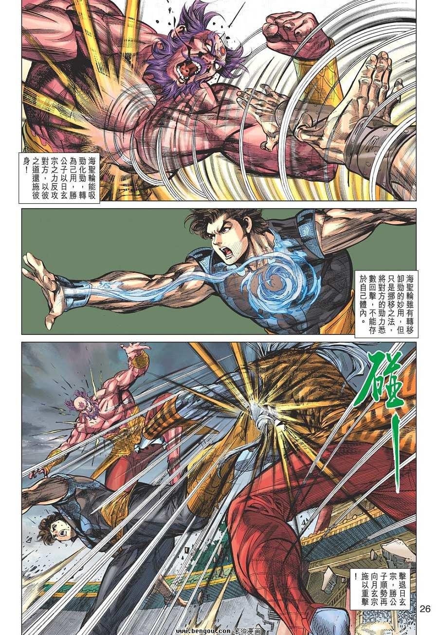 第85话