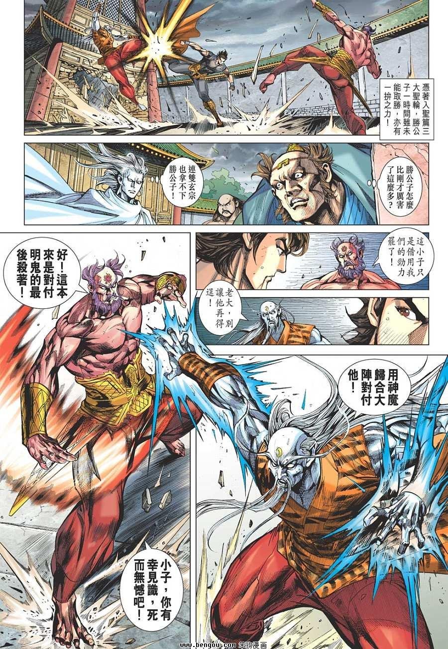 第85话
