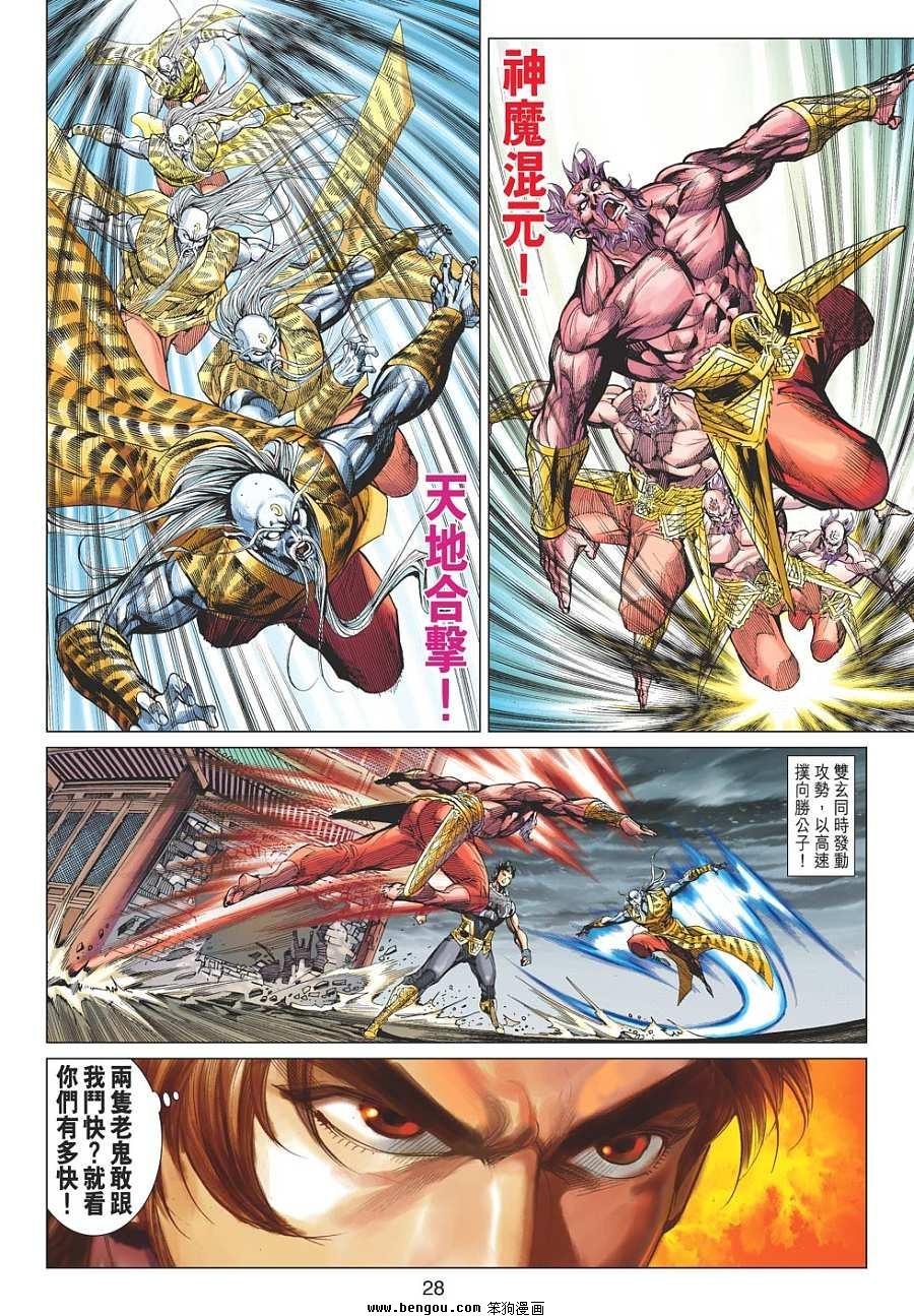 第85话