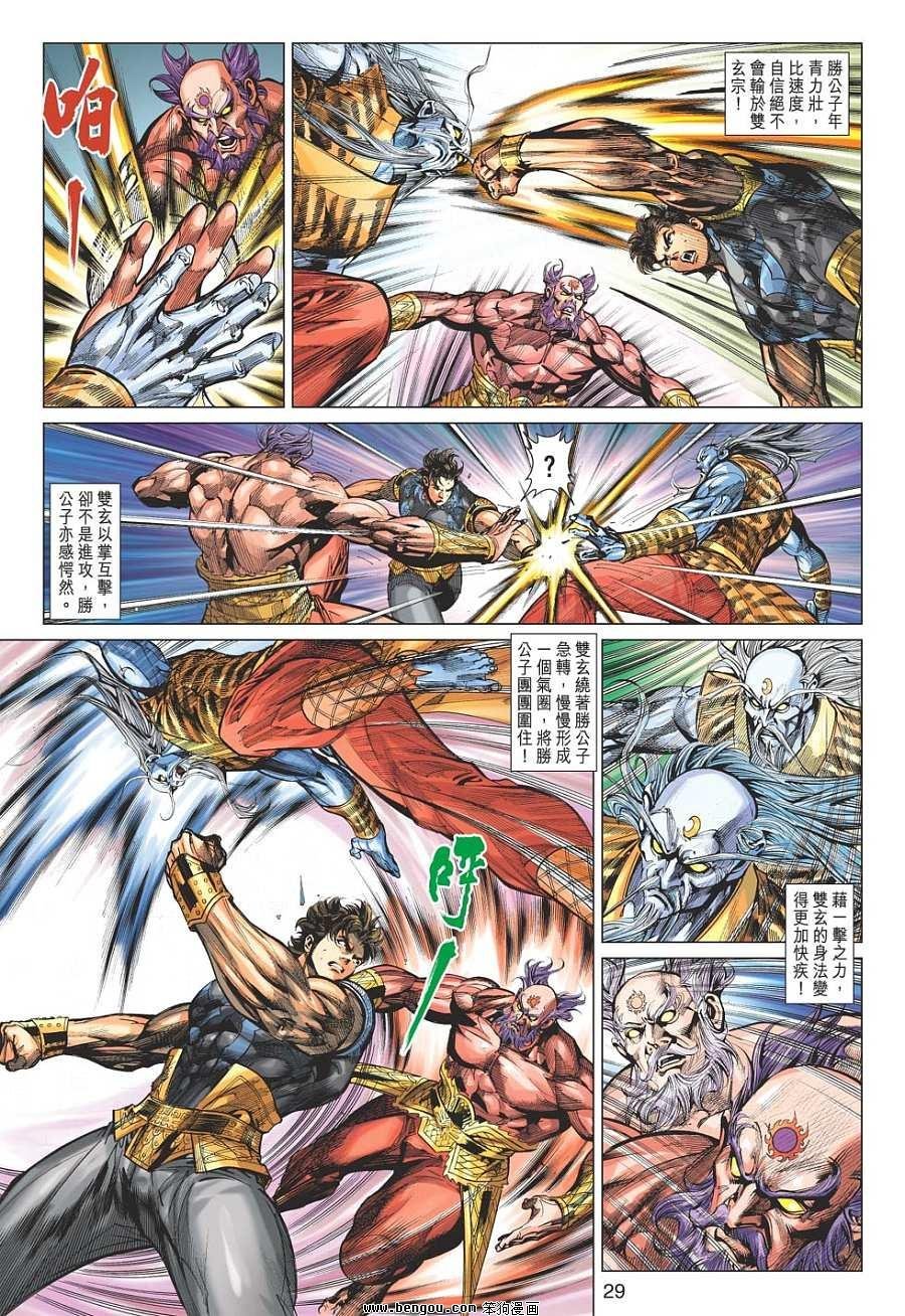 第85话