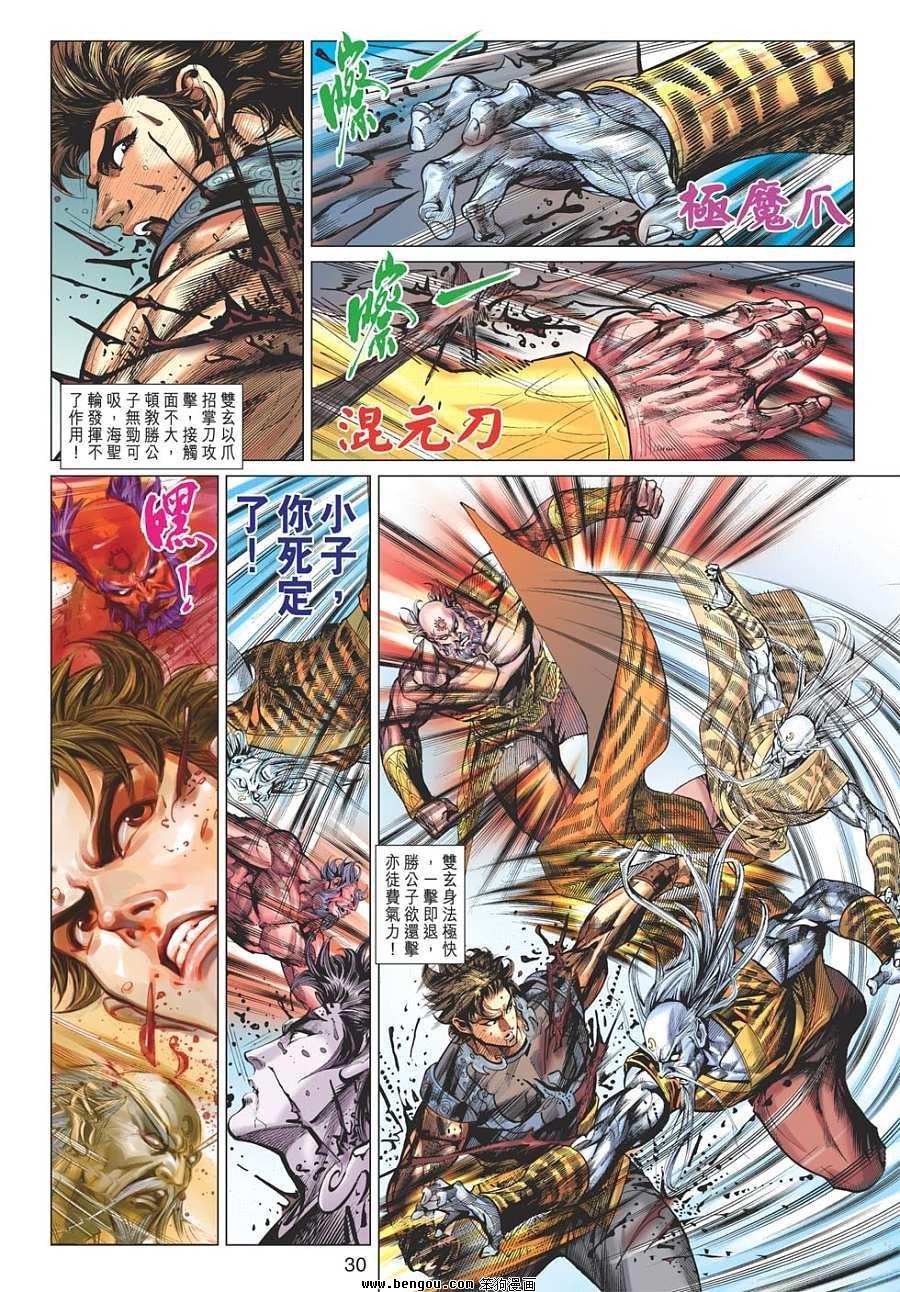 第85话