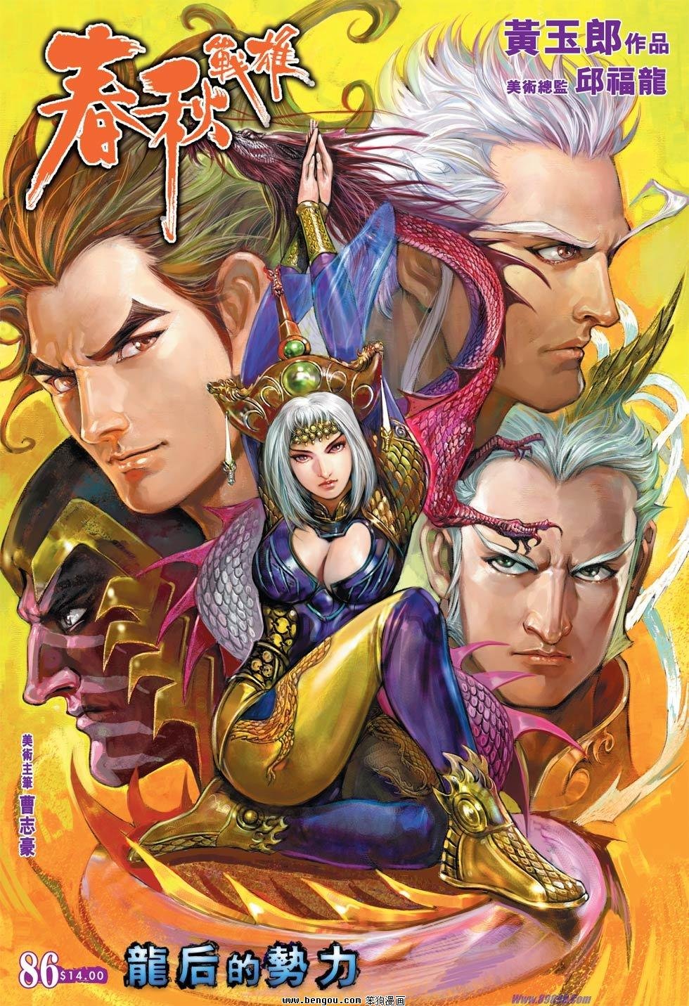 第86话