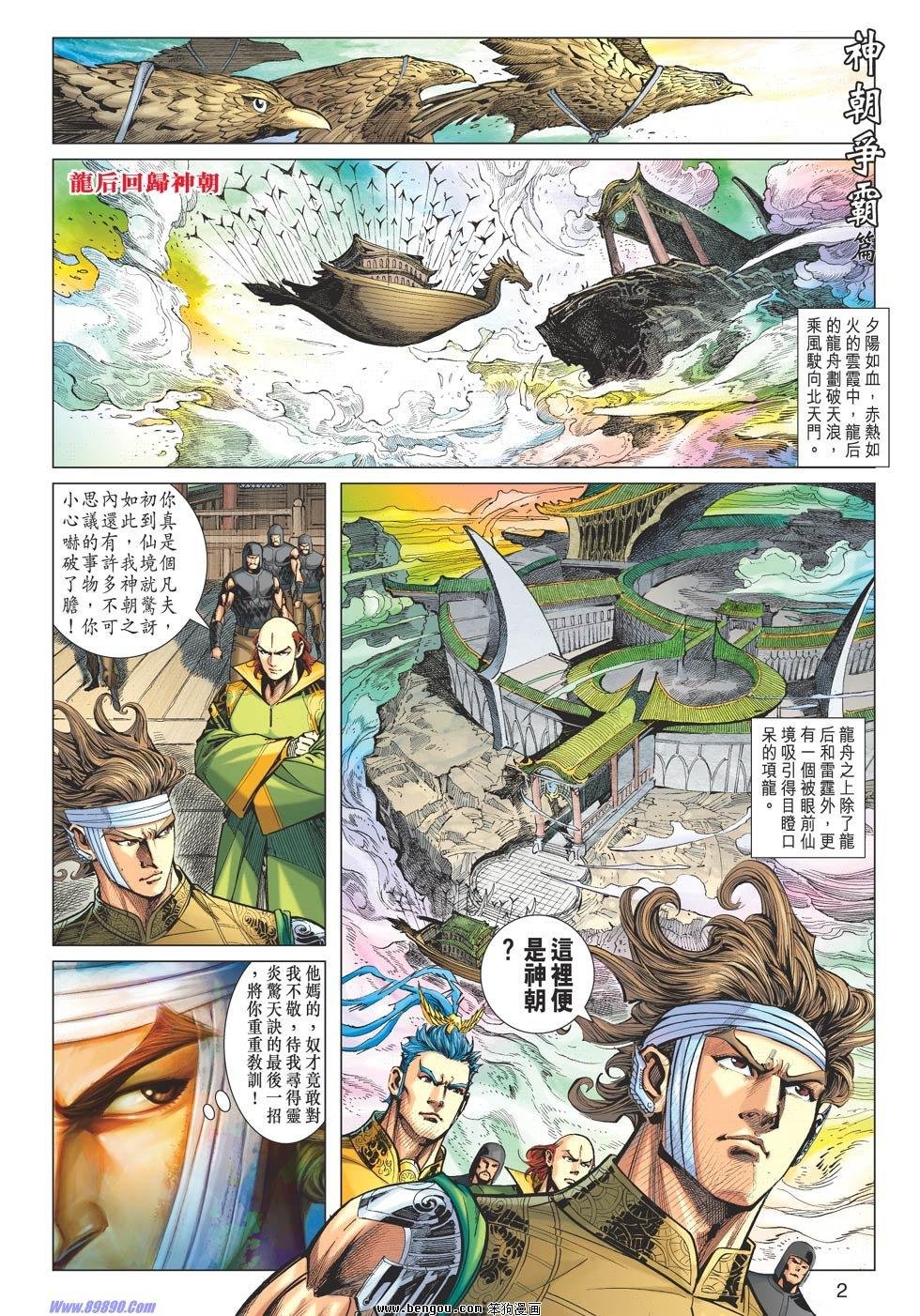 第86话