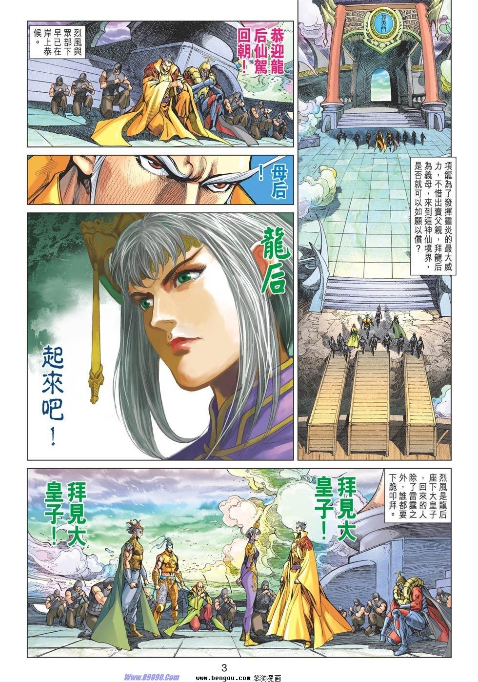 第86话