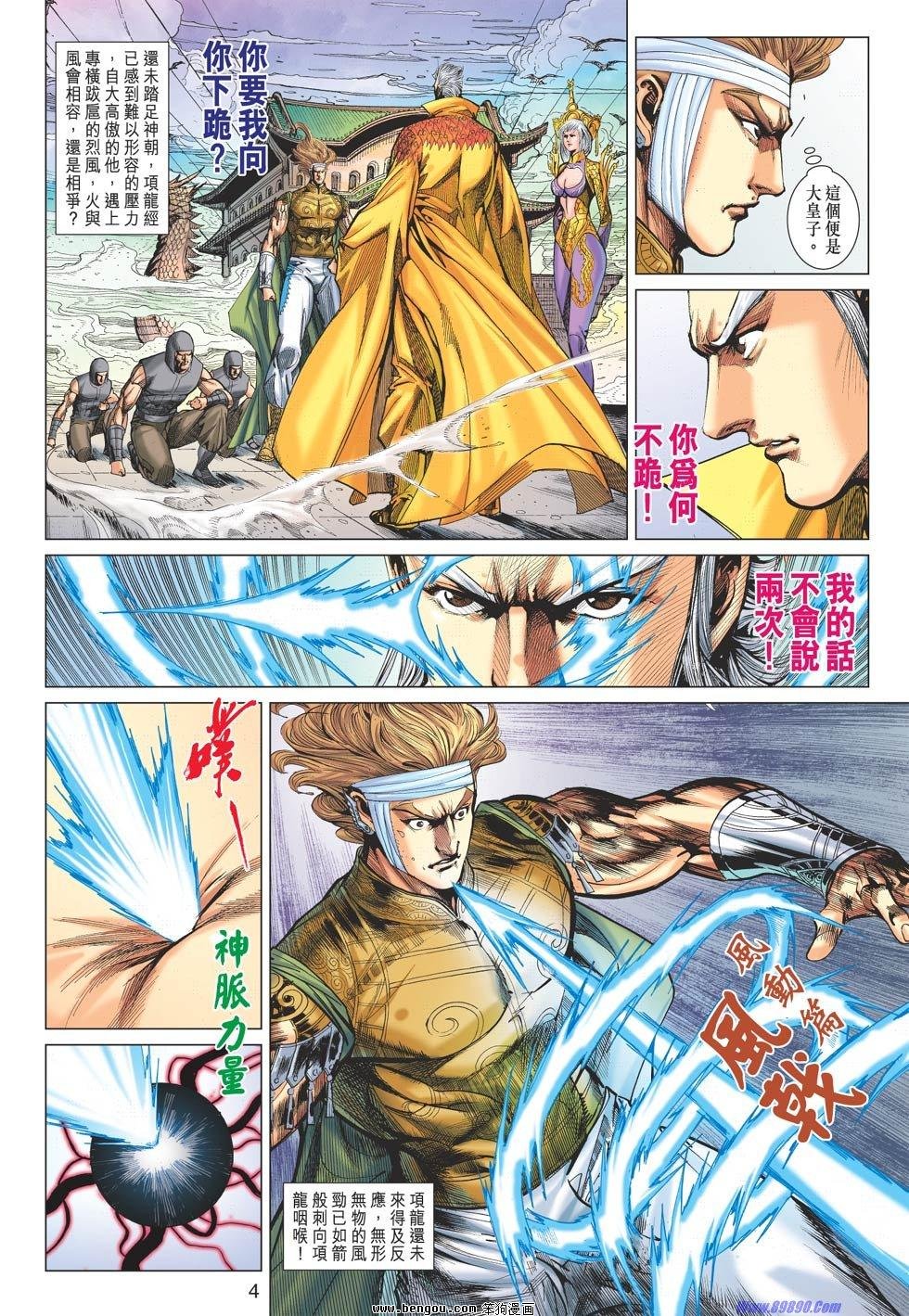 第86话