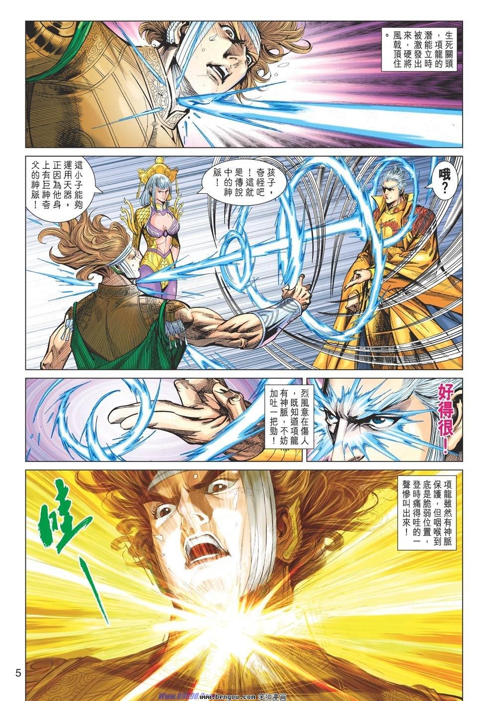 第86话