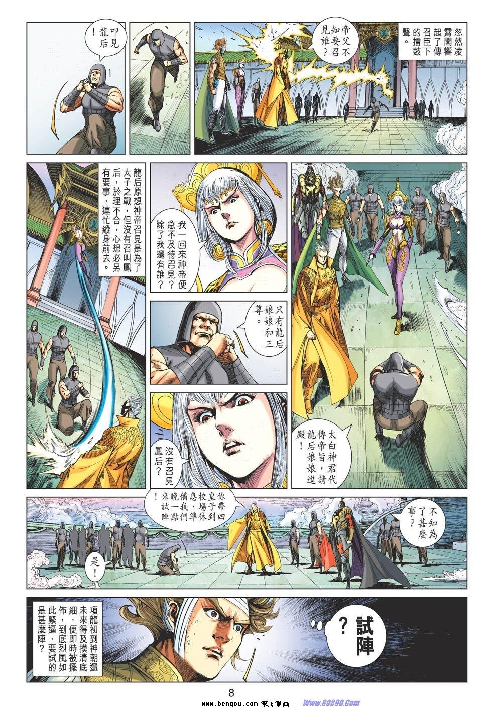 第86话