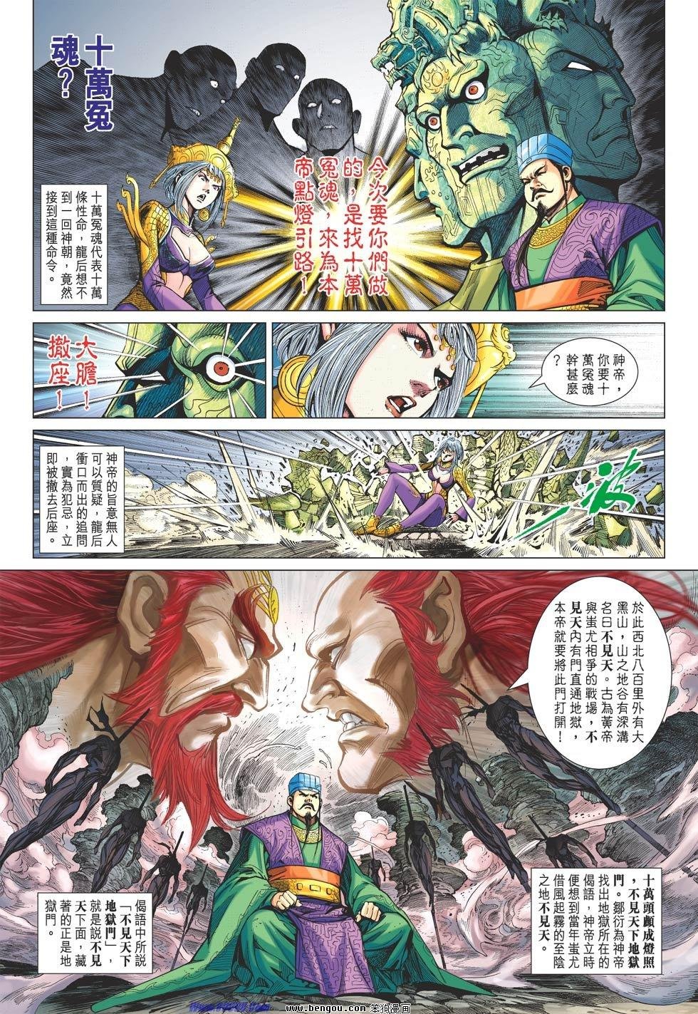 第86话