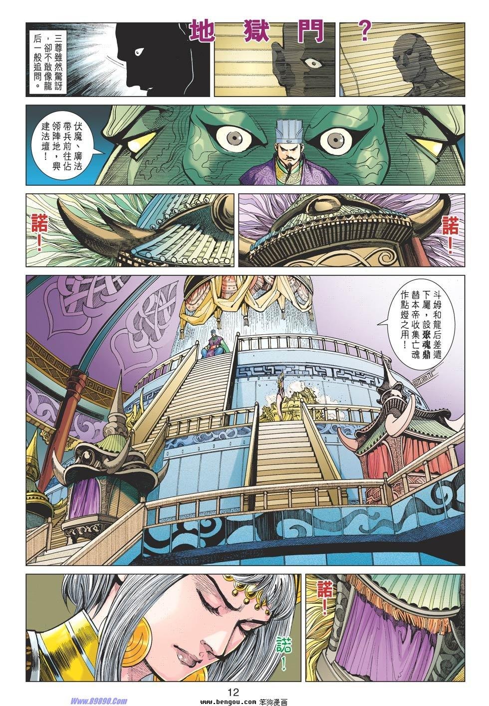 第86话