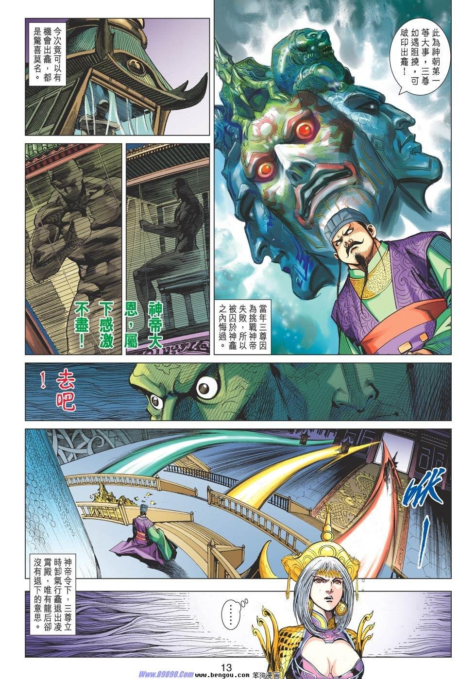 第86话