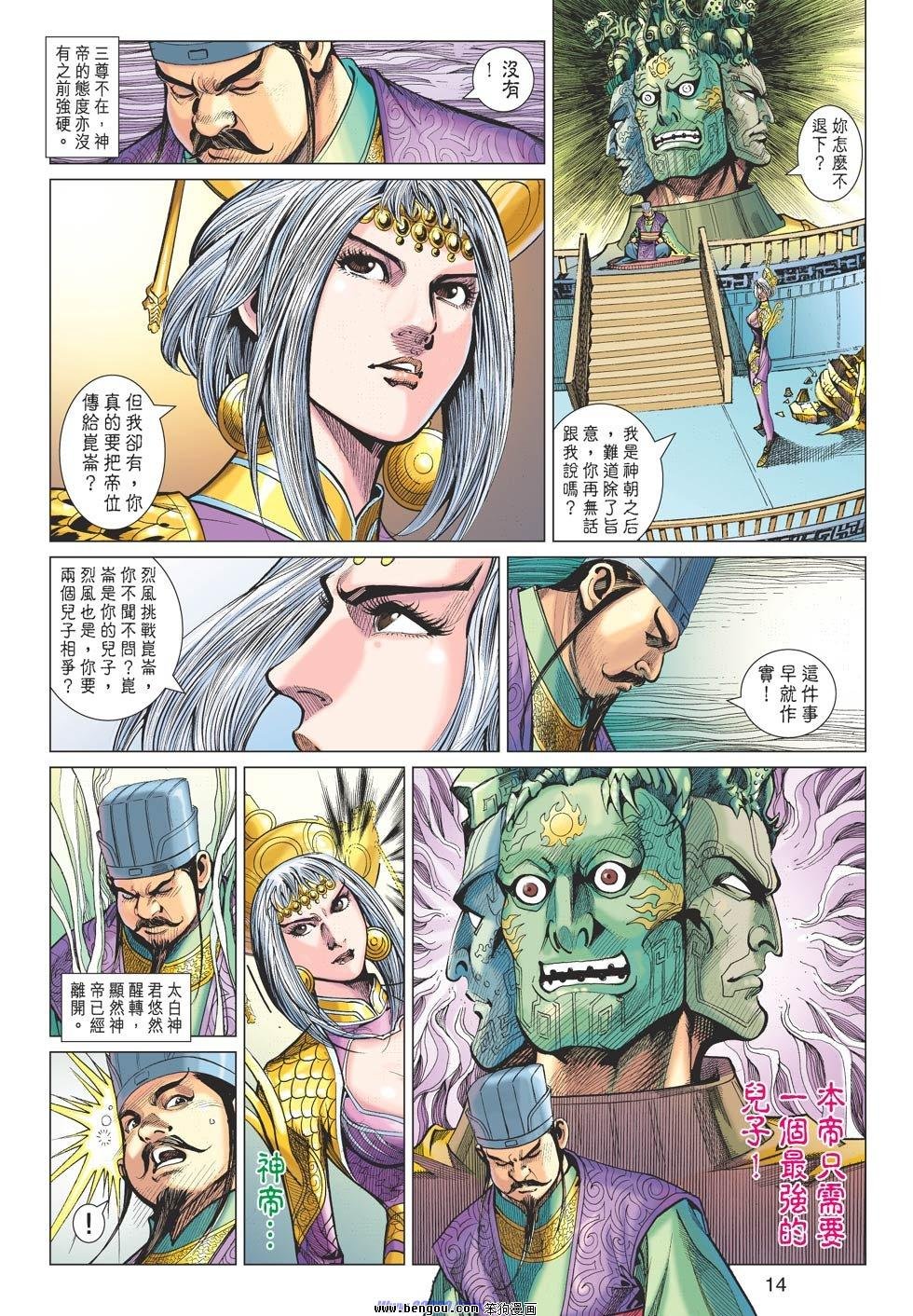 第86话