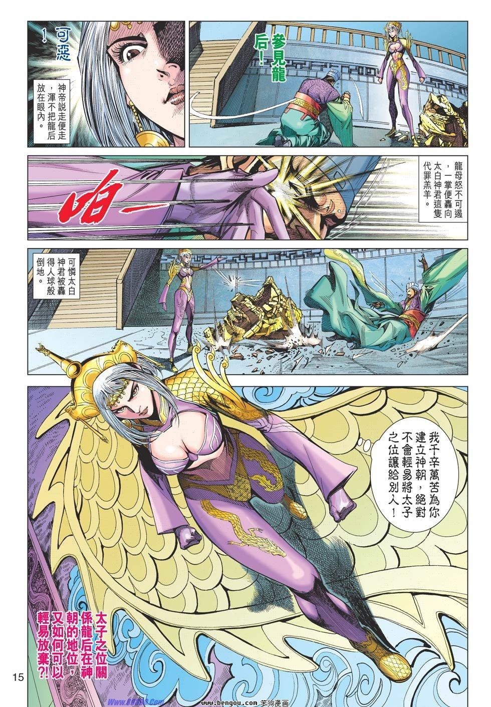 第86话