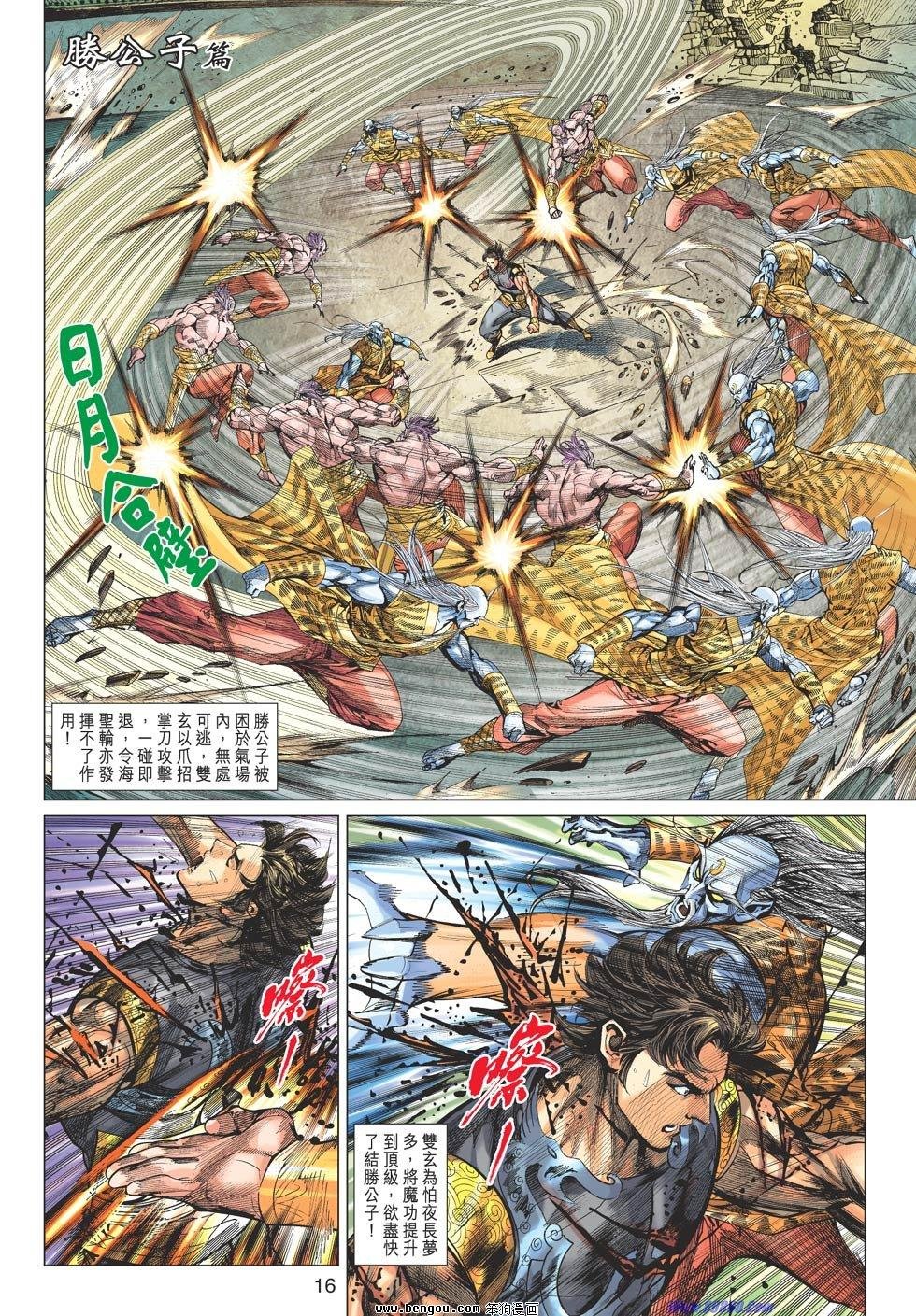 第86话