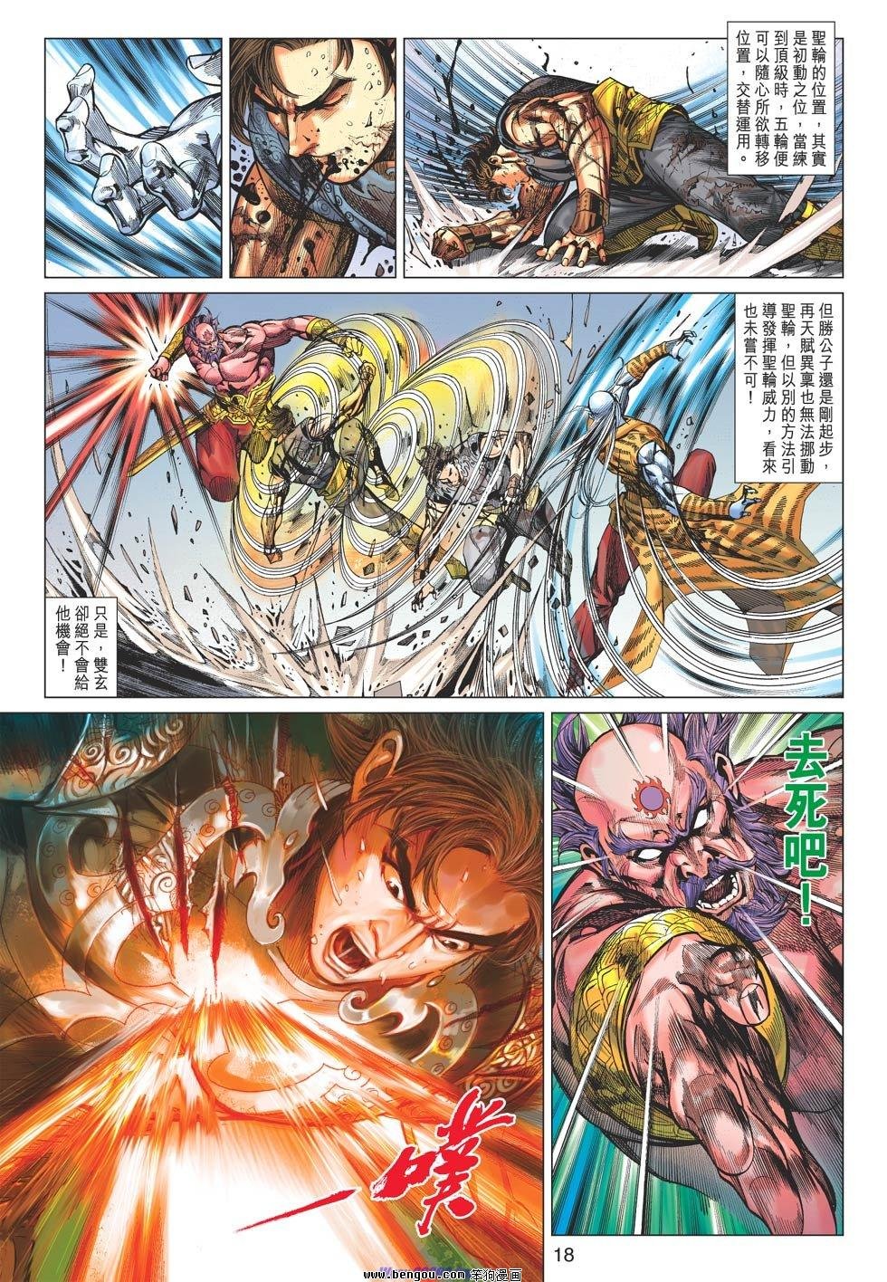 第86话