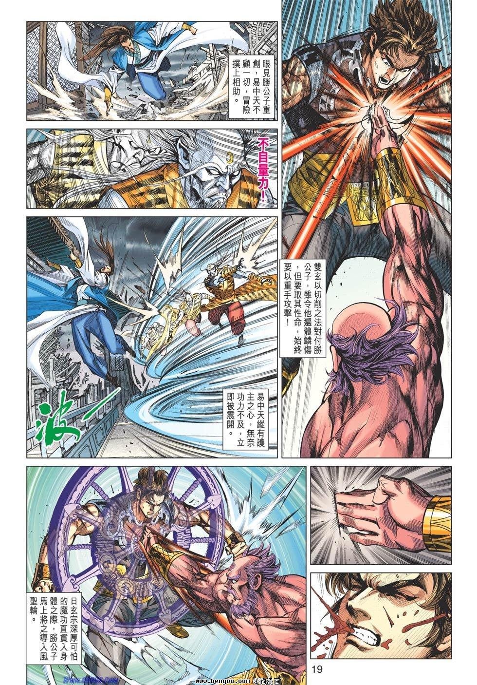 第86话