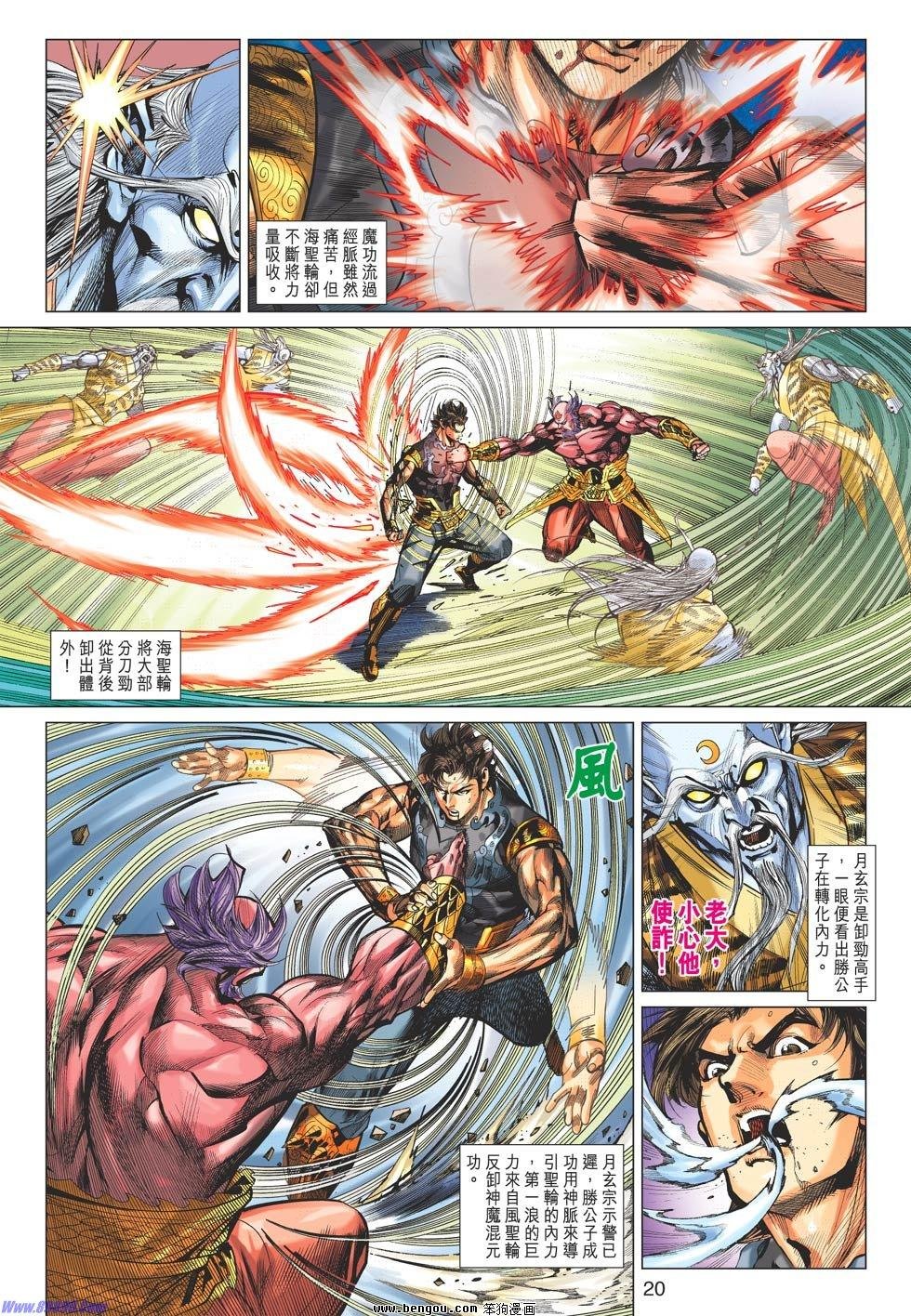 第86话